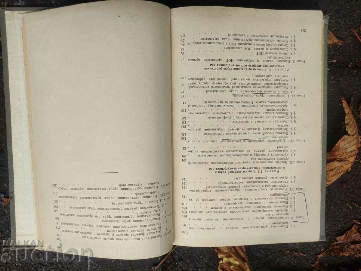 USSR Ministry of Internal Affairs Academy - 5 USSR Ministry of Internal Affairs Academy - 5