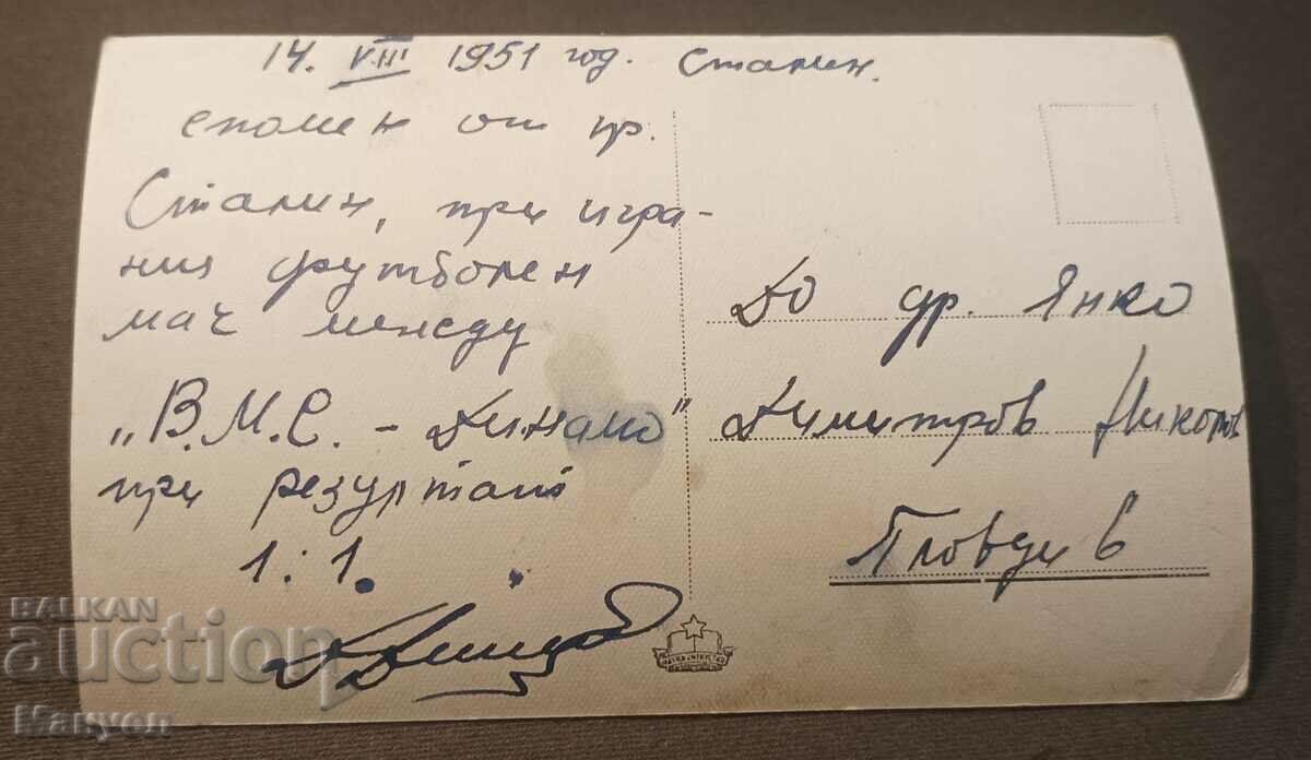 Old photo - Varna. with price 9.90 BGN | € 5.06 Old photo - Varna. with price 9.90 BGN | € 5.06