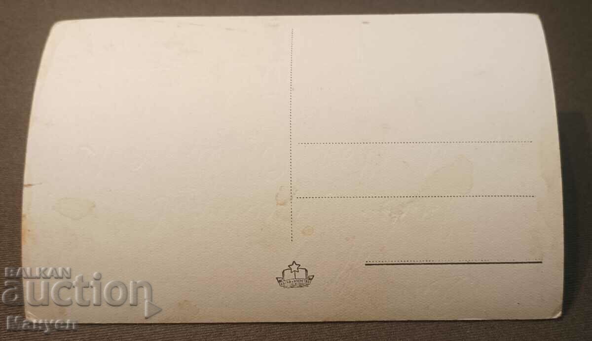 Παλιά φωτογραφία - Βάρνα. με τιμή 9.90 BGN | € 5.06 Παλιά φωτογραφία - Βάρνα. με τιμή 9.90 BGN | € 5.06