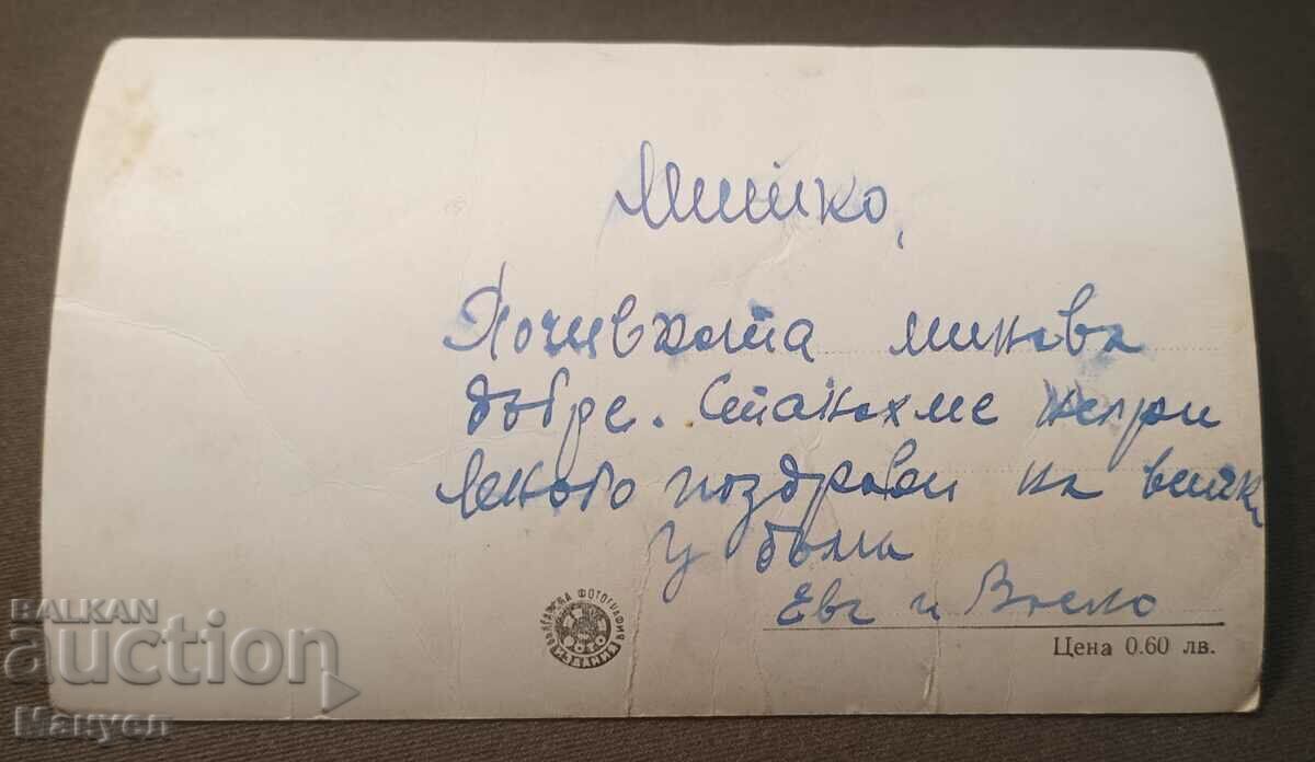 Стара снимка - Варна. с цена 9.90 лв. | € 5.06 Стара снимка - Варна. с цена 9.90 лв. | € 5.06