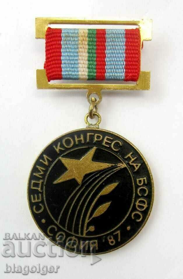 Seventh Congress of the BSFS 1987-Znak-Sot epoch with price 9.99 BGN | € 5.11 Seventh Congress of the BSFS 1987-Znak-Sot epoch with price 9.99 BGN | € 5.11