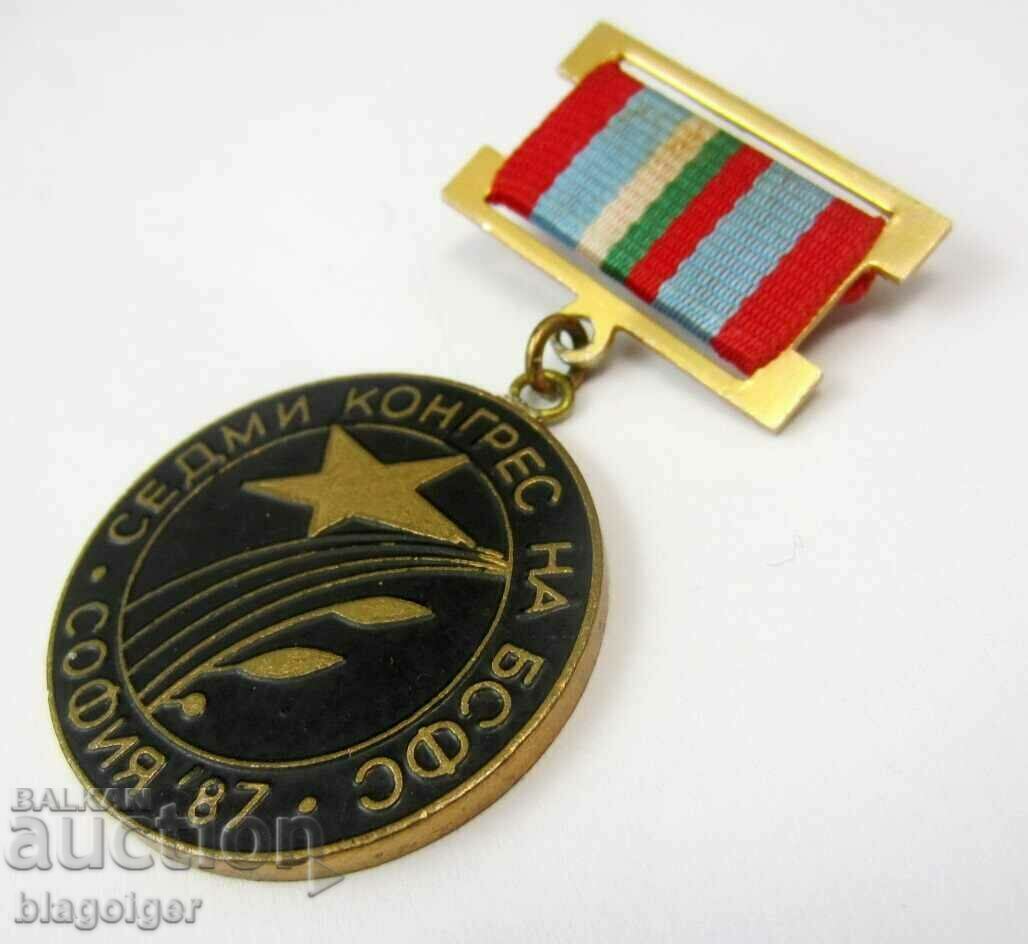 Auction Seventh Congress of the BSFS 1987-Znak-Sot epoch Auction Seventh Congress of the BSFS 1987-Znak-Sot epoch