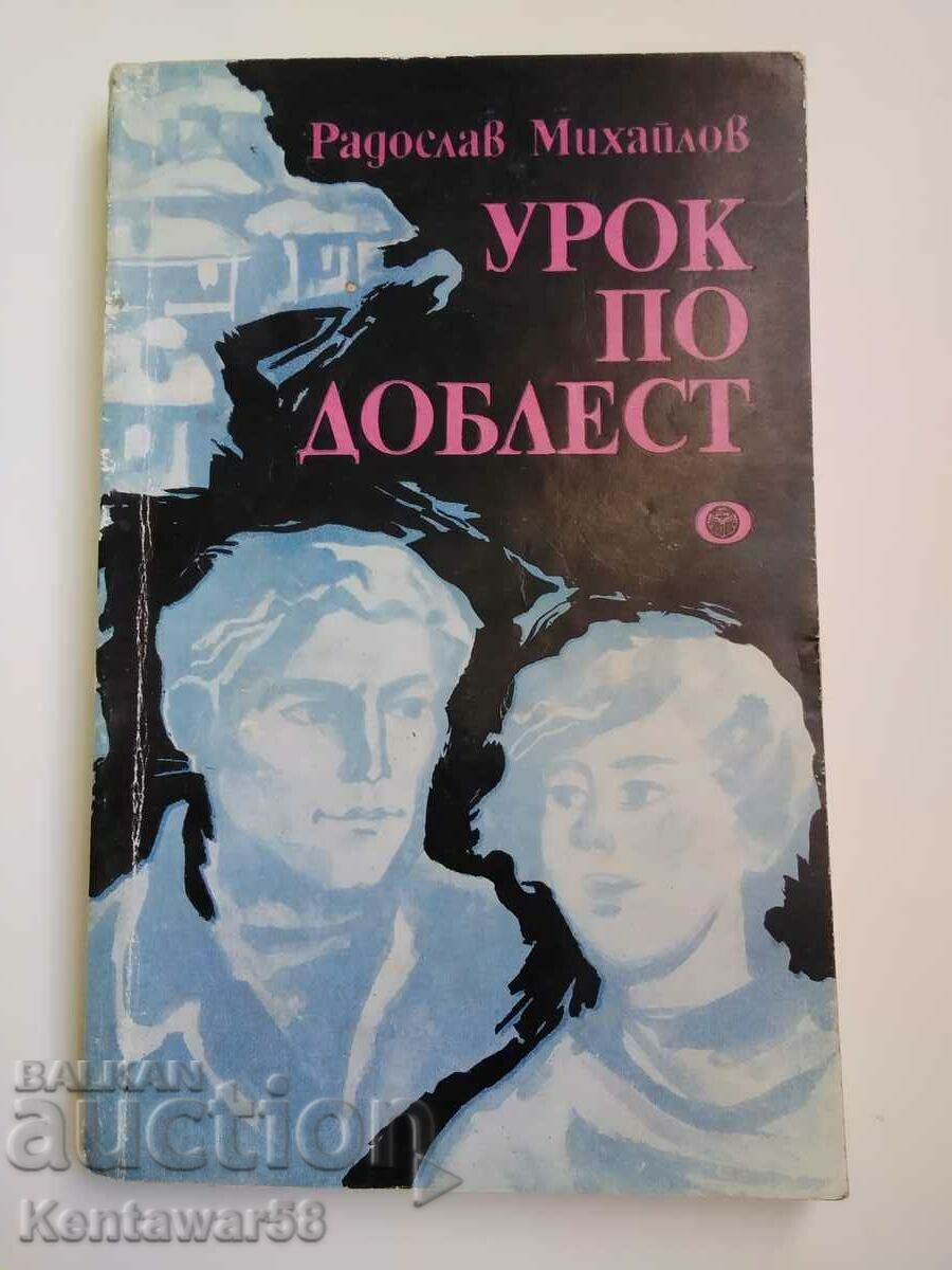 Радослав Михайлов  -Урок по доблест.