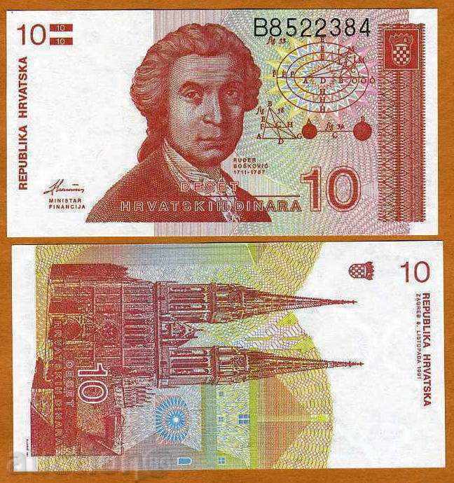 +++ ΚΡΟΑΤΙΑ 10 Dinara 1991 UNC +++ +++ ΚΡΟΑΤΙΑ 10 Dinara 1991 UNC +++