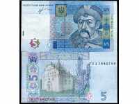+++ UKRAINE 5 GREEN P NEW 2013 UNC +++