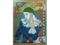 Image art -9 kl, Bulvest (according to the new program)