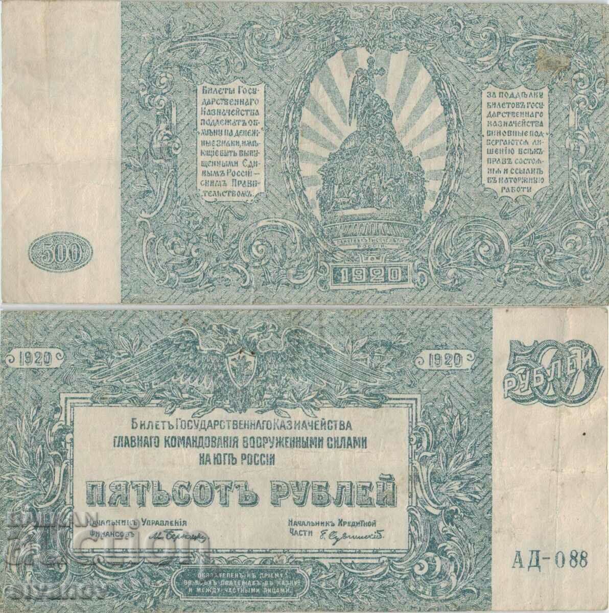 South Russia 500 Rubles 1920 #4917