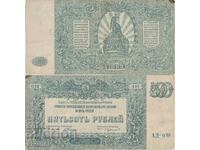 South Russia 500 Rubles 1920 #4918