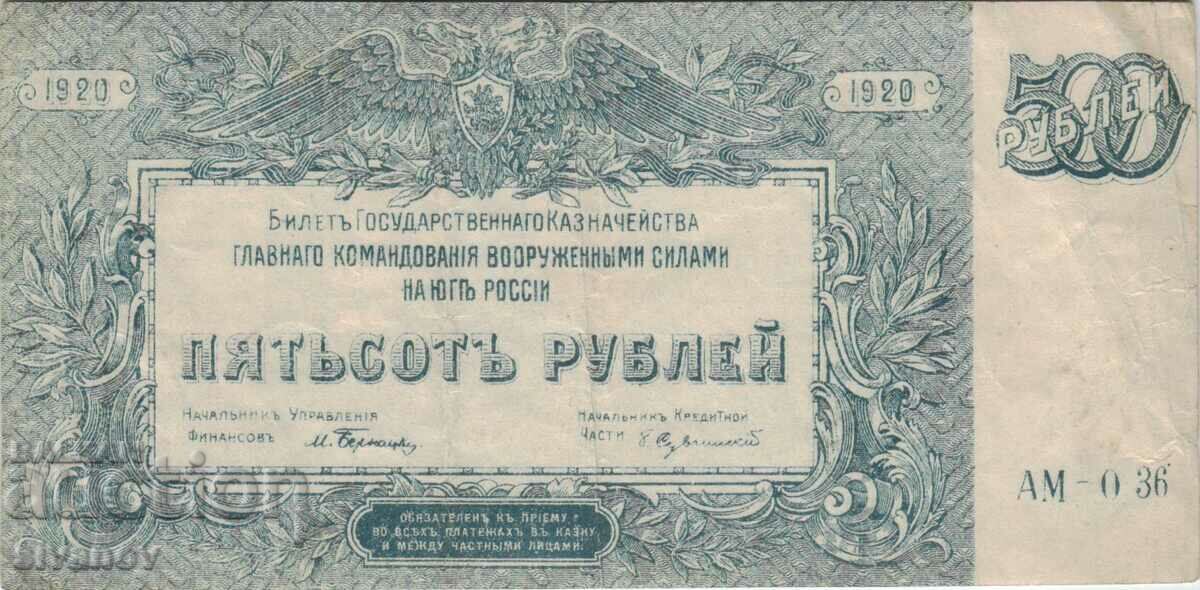 South Russia 500 Rubles 1920 #4919 with price 9.99 BGN | € 5.11 South Russia 500 Rubles 1920 #4919 with price 9.99 BGN | € 5.11