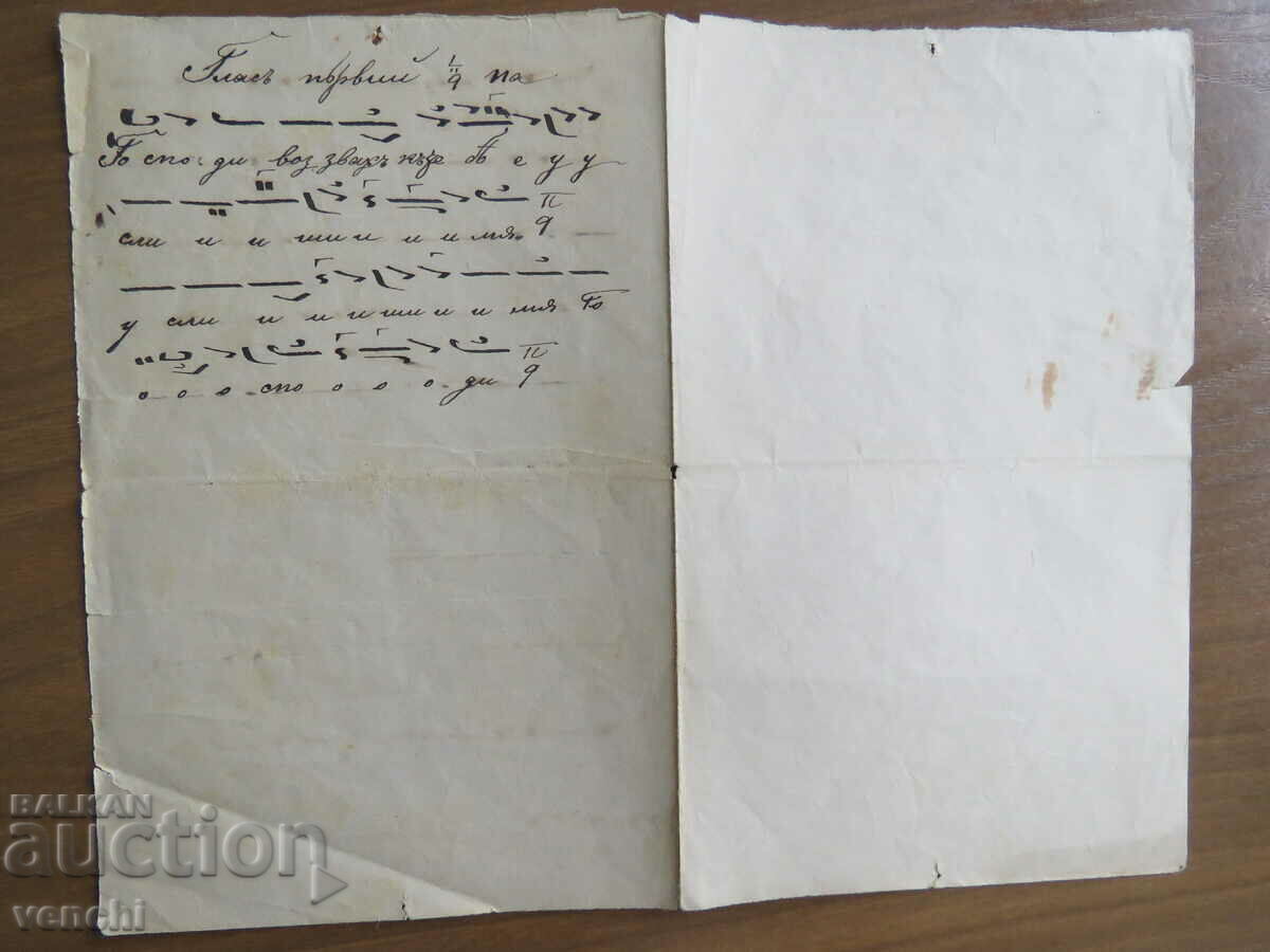 Δημοπρασία 19ος ΑΙΩΝΑΣ - ΧΕΙΡΟΓΡΑΦΟ - ΜΟΥΣΙΚΗ - ΑΥΤΟΚΙΝΗΤΟ Δημοπρασία 19ος ΑΙΩΝΑΣ - ΧΕΙΡΟΓΡΑΦΟ - ΜΟΥΣΙΚΗ - ΑΥΤΟΚΙΝΗΤΟ