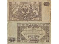 Южна Русия 10000 рубли 1919  #4921