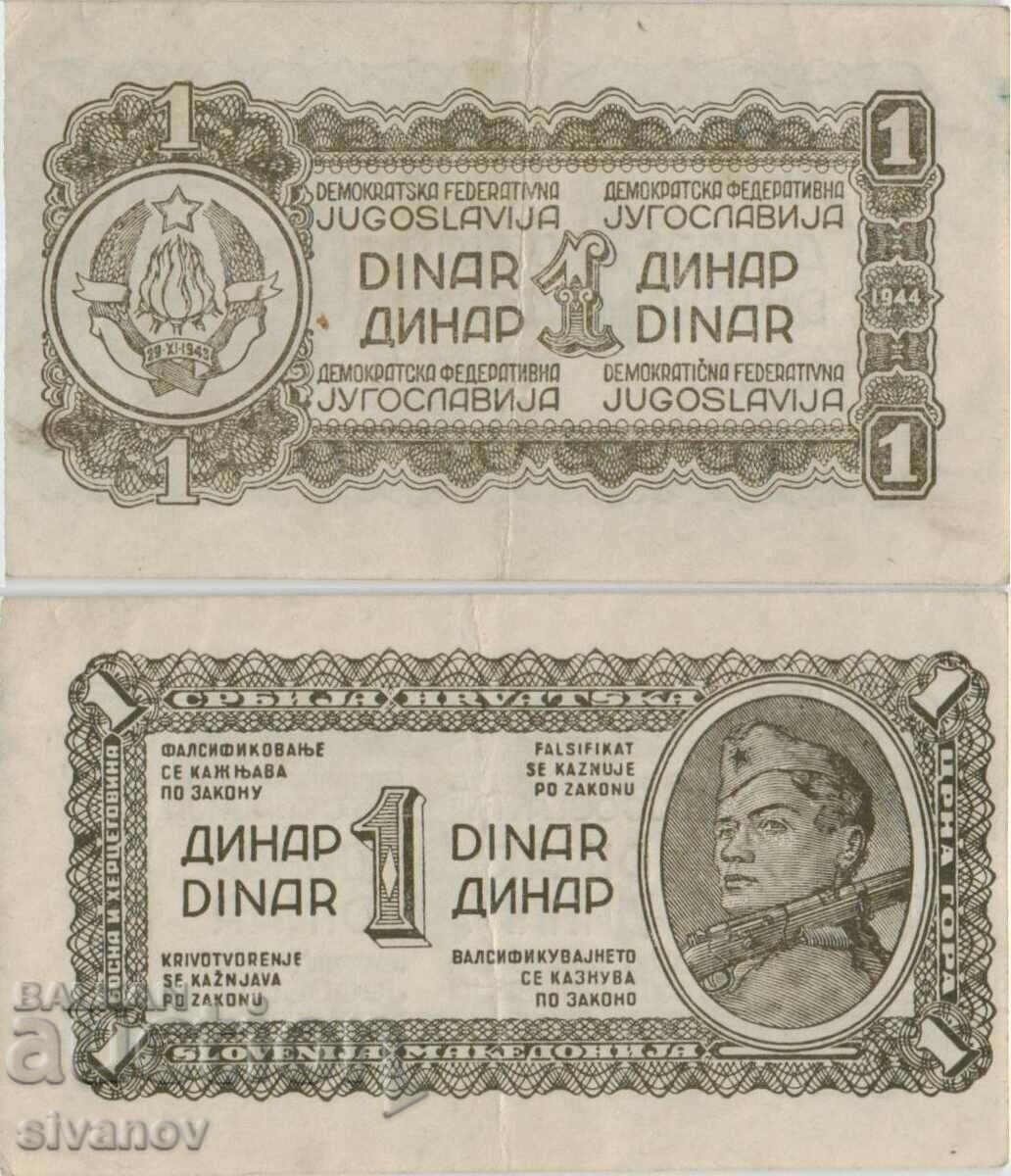 Югославия 1 динар 1944  #4922
