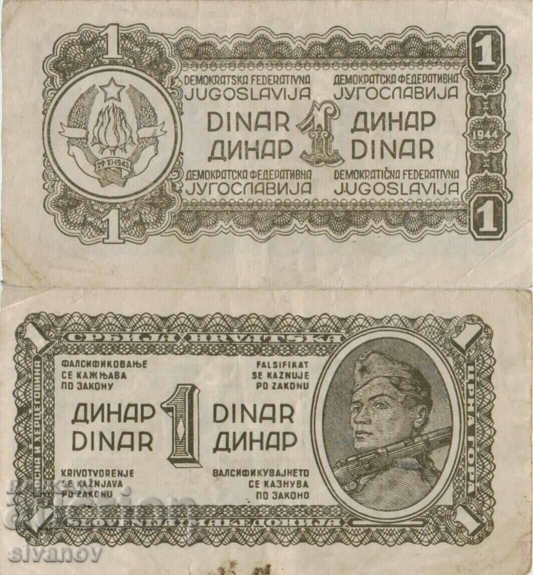 Югославия 1 динар 1944  #4923