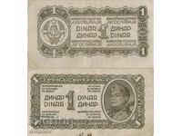 Югославия 1 динар 1944  #4923