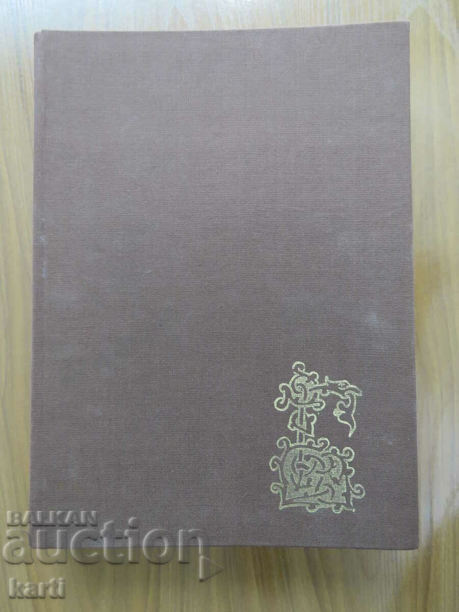 1000 YEARS OF BULGARIAN MANUSCRIPT BOOK - AKSINIYA JUROVA with price 69.99 BGN | € 35.79