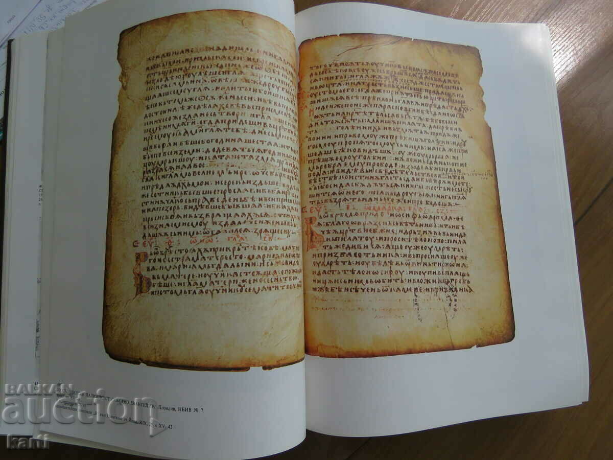 Delivery of 1000 YEARS OF BULGARIAN MANUSCRIPT BOOK - AKSINIYA JUROVA