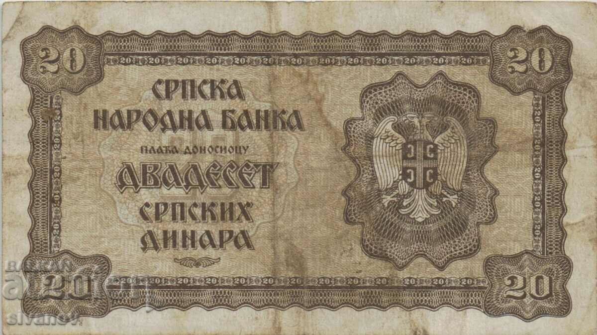 Auction  Serbia 20 dinars 1941 year #4926