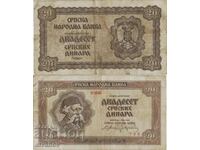 Serbia 20 dinars 1941 year #4926