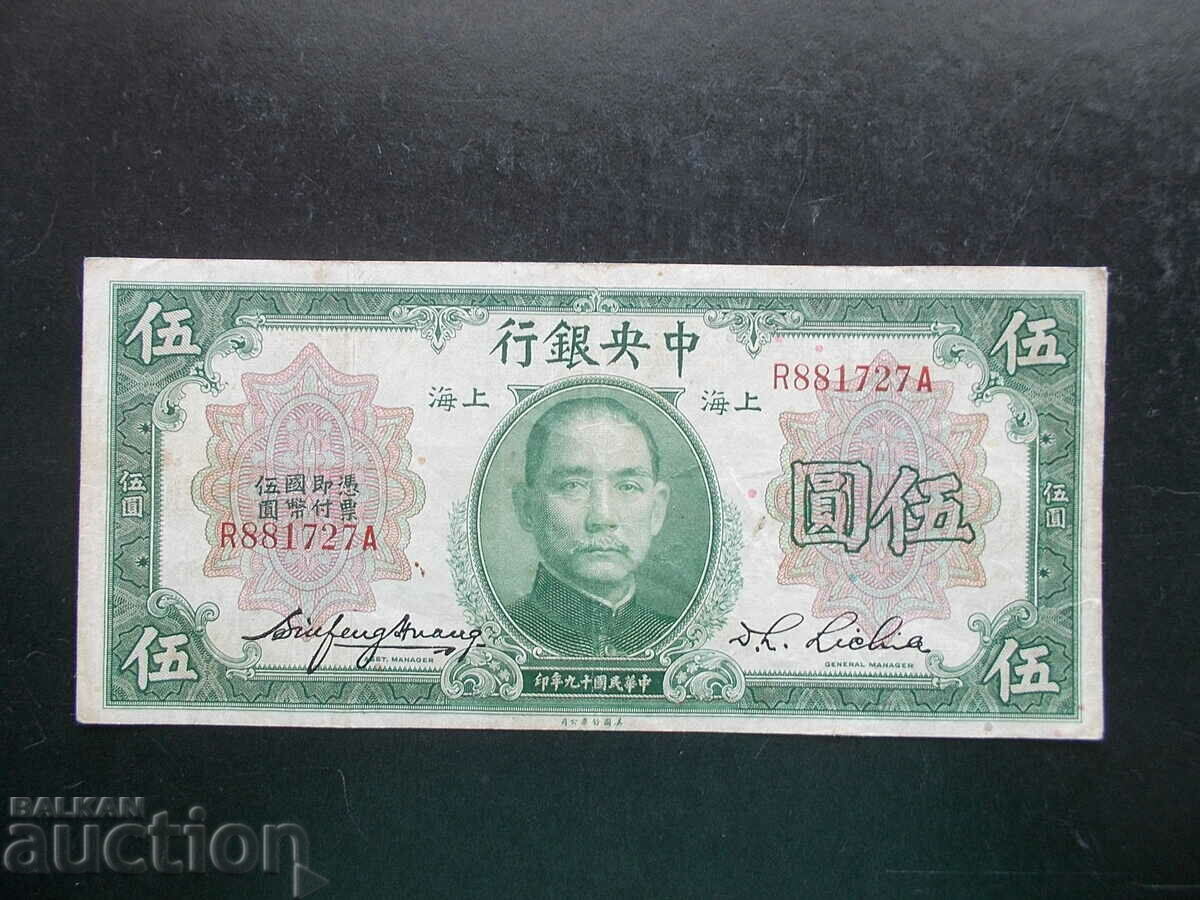 CHINA, 5 $, 1930