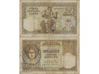 Serbia 50 dinars 1941 year #4928