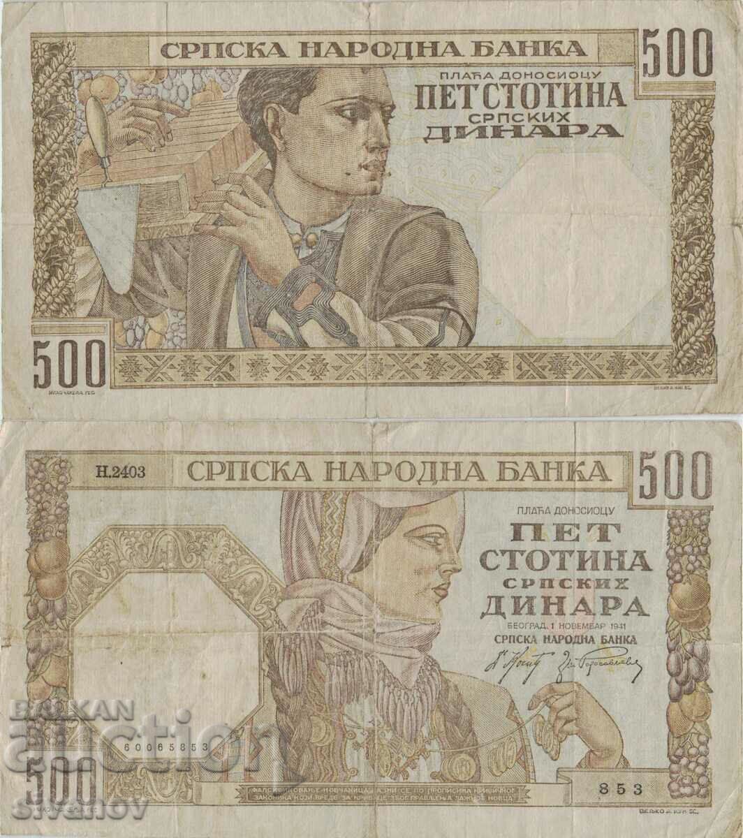 Serbia 500 dinars 1941 year #4929