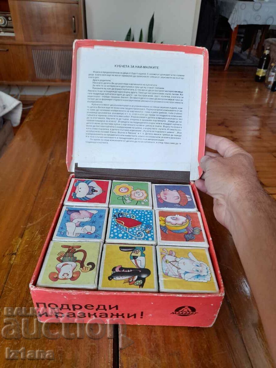 Ένα παλιό παιδικό παιχνίδι Cubes 9 με τιμή 45.00 BGN | € 23.01 Ένα παλιό παιδικό παιχνίδι Cubes 9 με τιμή 45.00 BGN | € 23.01