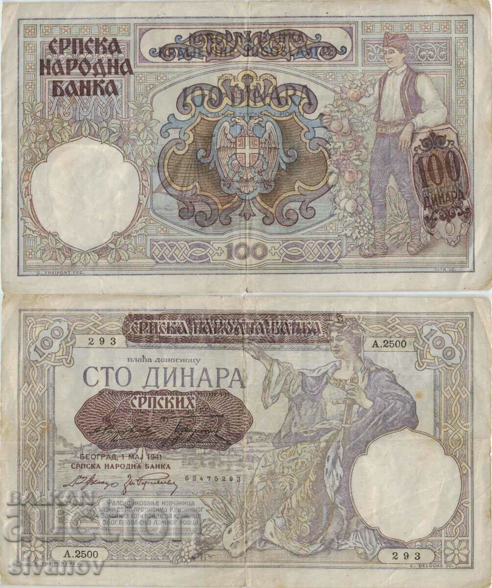 Serbia 100 dinars 1941 year #4932