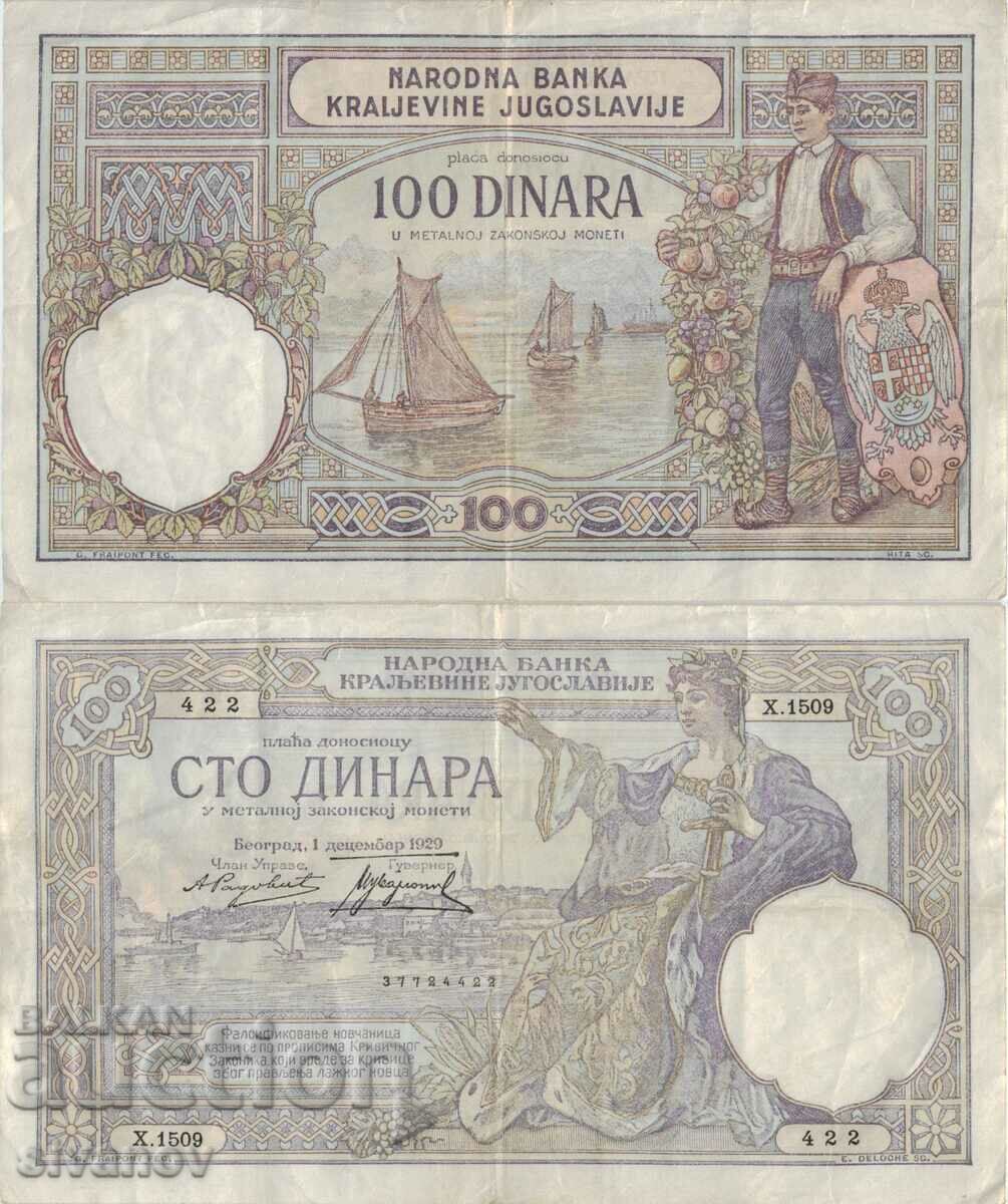 Yugoslavia 100 Dinars 1929 #4931