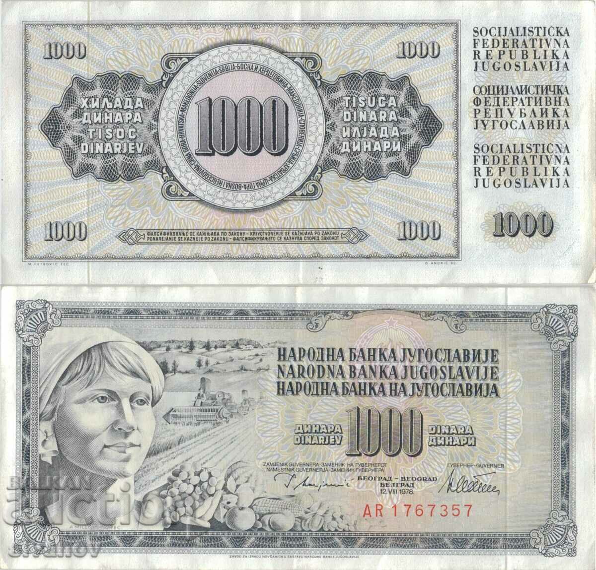Югославия 1000 динара 1978 година  #4939