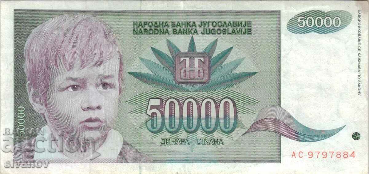 Yugoslavia 50000 Dinars 1992 #4941 with price 1.99 BGN | € 1.02 Yugoslavia 50000 Dinars 1992 #4941 with price 1.99 BGN | € 1.02