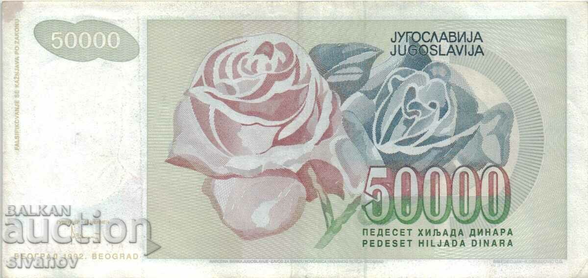 Auction Yugoslavia 50000 Dinars 1992 #4941 Auction Yugoslavia 50000 Dinars 1992 #4941