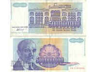 Iugoslavia 500000000 Dinari 1993 #4942