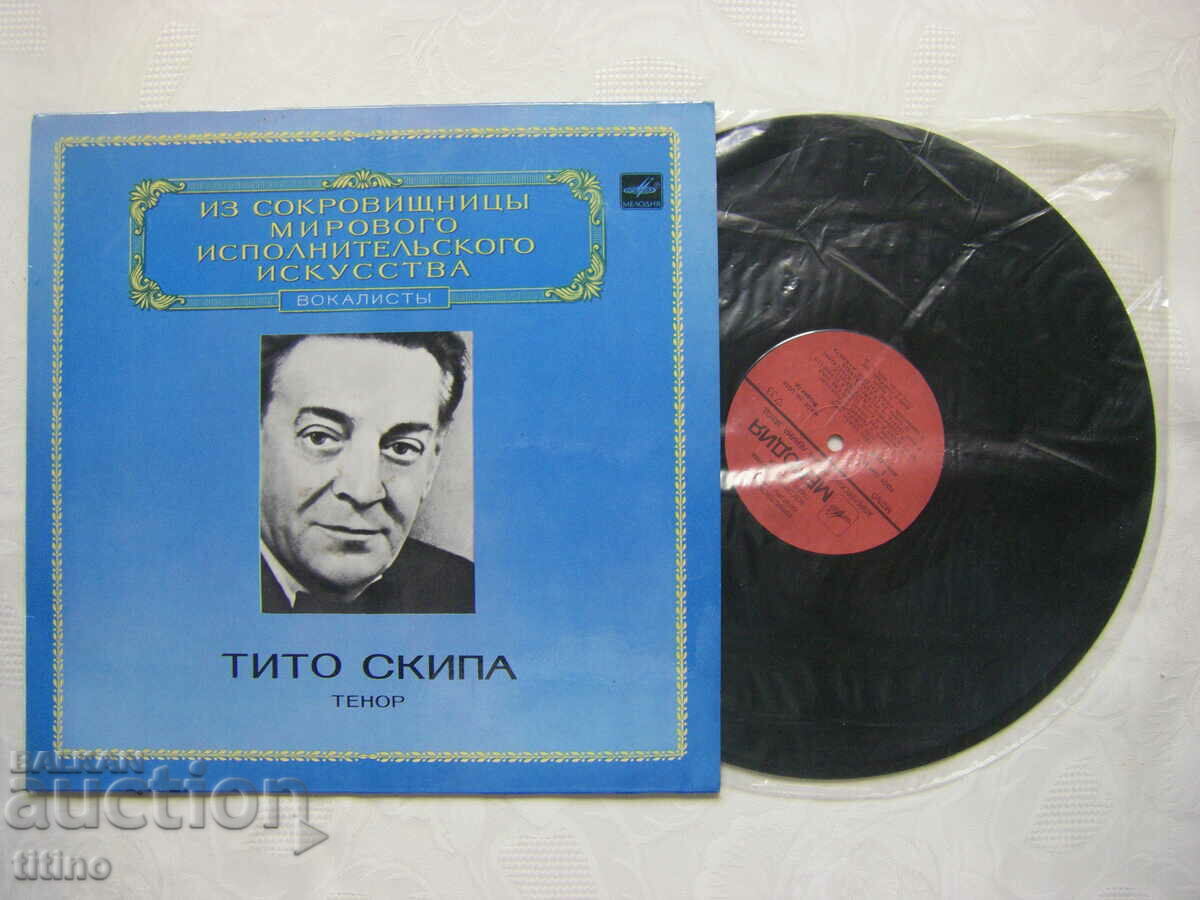 M10-43189/90 - Tito Schipa – Tenor with price 10.00 BGN | € 5.11