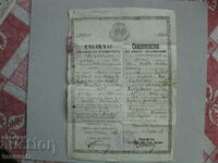 Armenian baptismal certificate 1937