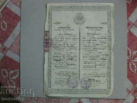 Armenian baptismal certificate 1933