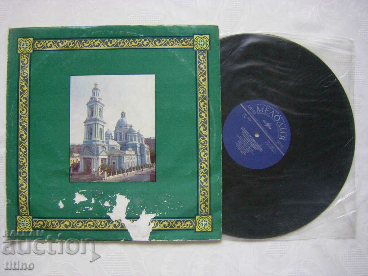 Аукцион С90—14419/22 - К 70-летию Святейшего Патриарха Московского