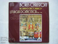 VHA 10371-10372 (2 plăci) - Boris Hristov - Liturghie domestică