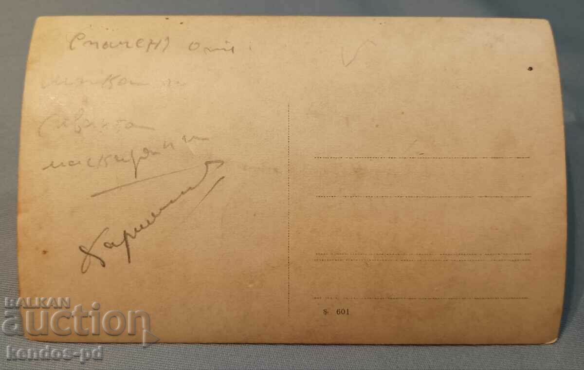 Old card, photo - costume. with price 9.90 BGN | € 5.06 Old card, photo - costume. with price 9.90 BGN | € 5.06