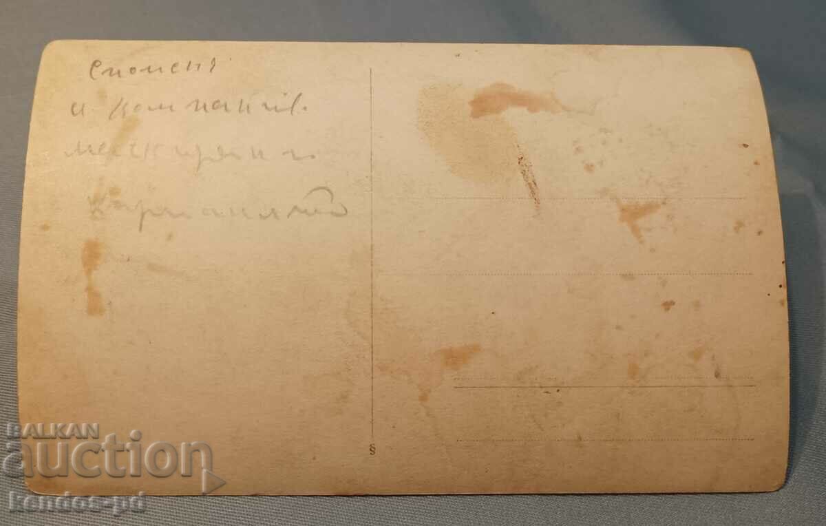 Παλιά κάρτα, φωτογραφία - κοστούμι. με τιμή 9.90 BGN | € 5.06 Παλιά κάρτα, φωτογραφία - κοστούμι. με τιμή 9.90 BGN | € 5.06