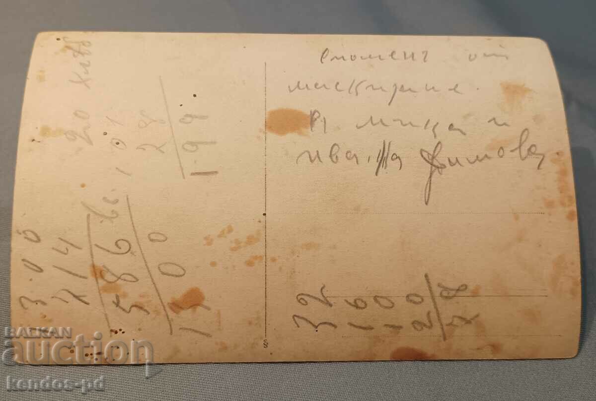 Old card, photo - costume. with price 9.90 BGN | € 5.06 Old card, photo - costume. with price 9.90 BGN | € 5.06