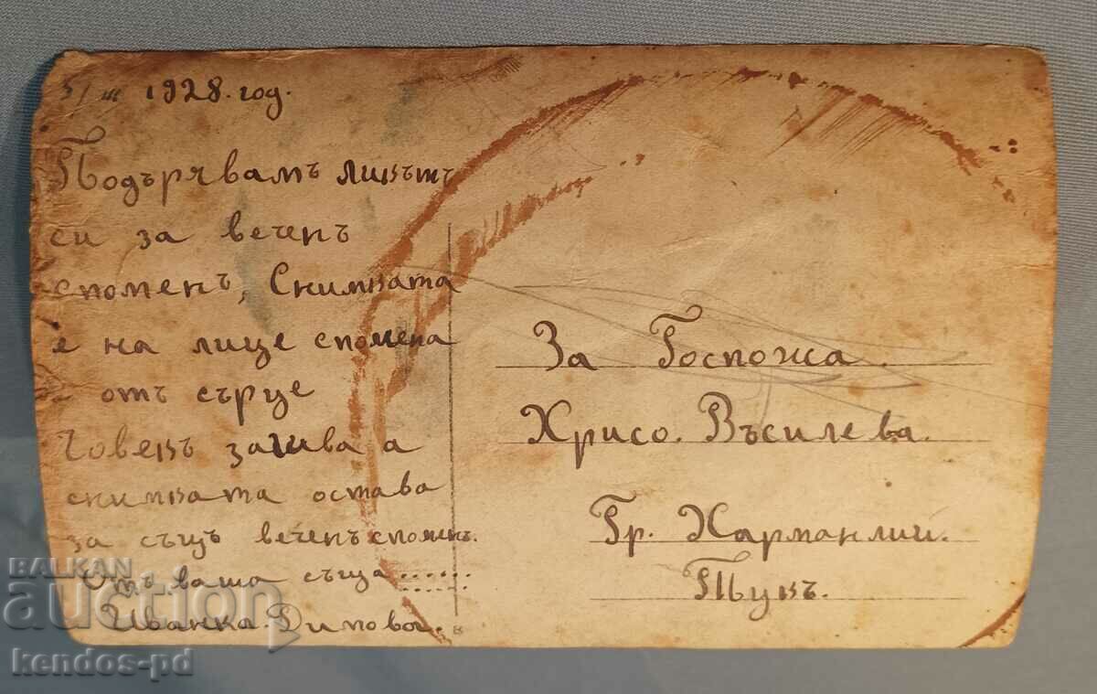 Old card, photo - costume. with price 9.90 BGN | € 5.06 Old card, photo - costume. with price 9.90 BGN | € 5.06