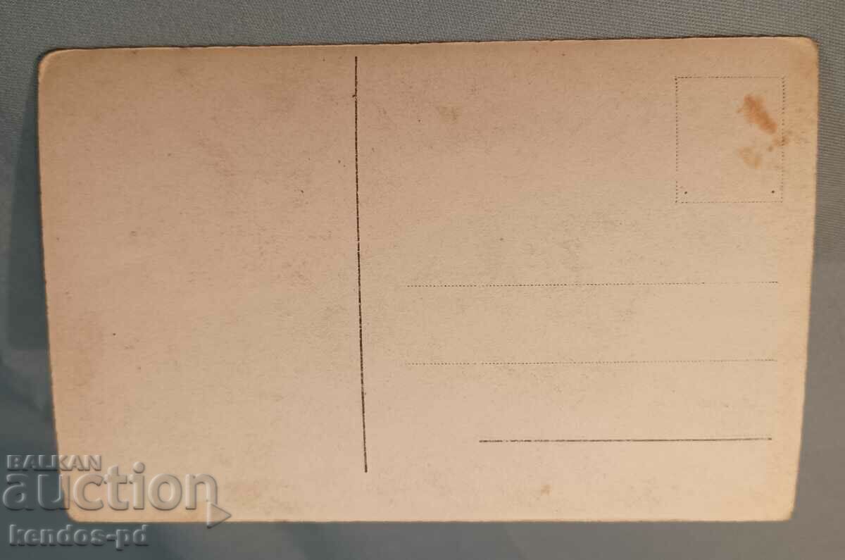 Old card, photo. with price 9.90 BGN | € 5.06 Old card, photo. with price 9.90 BGN | € 5.06