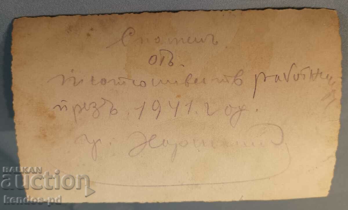 Old card, photo. with price 14.90 BGN | € 7.62