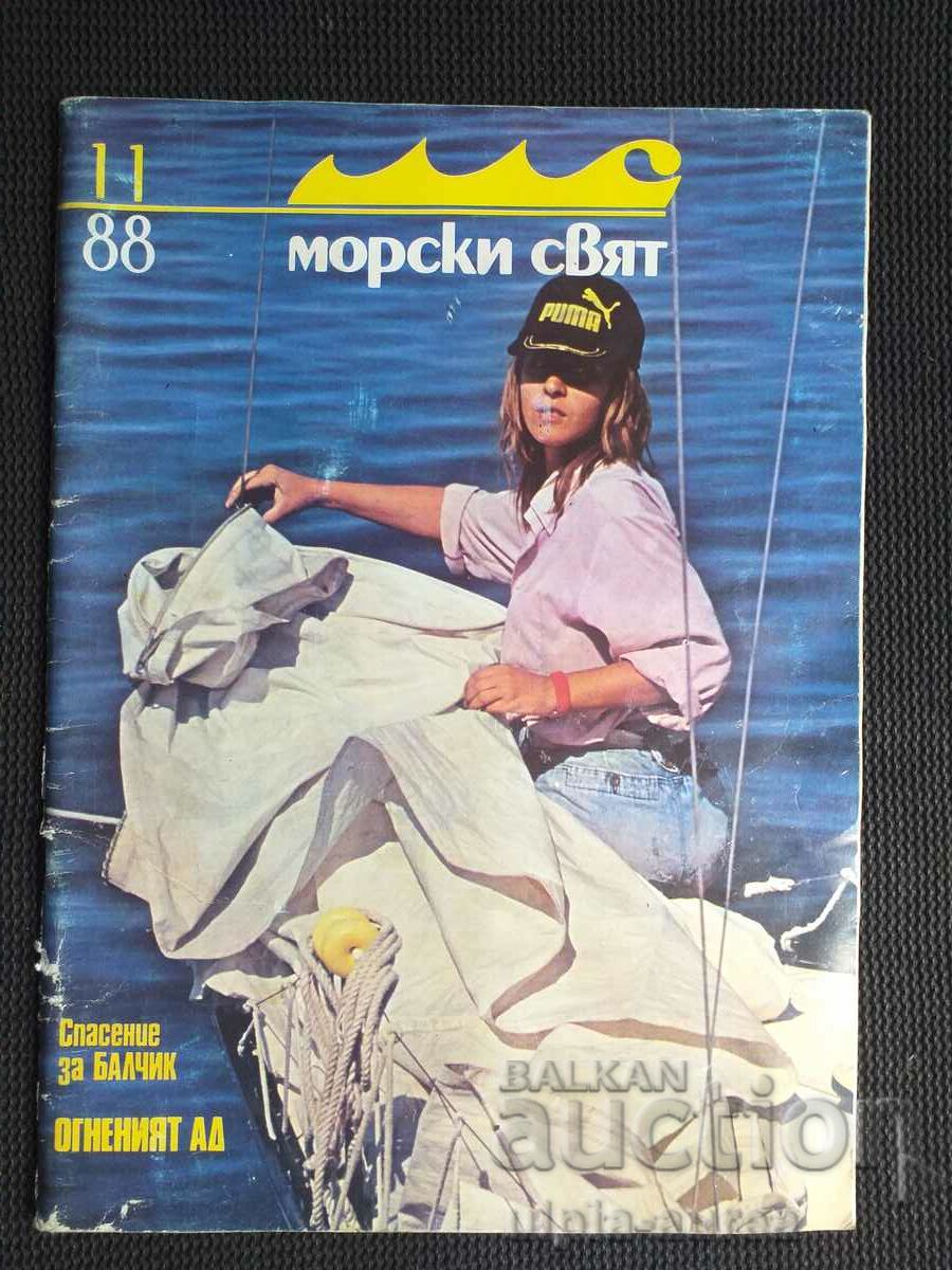 Sea World No. 11 1988