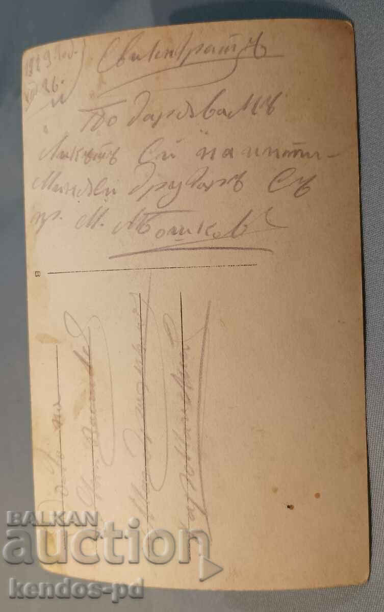 Old card, photo. with price 9.90 BGN | € 5.06 Old card, photo. with price 9.90 BGN | € 5.06