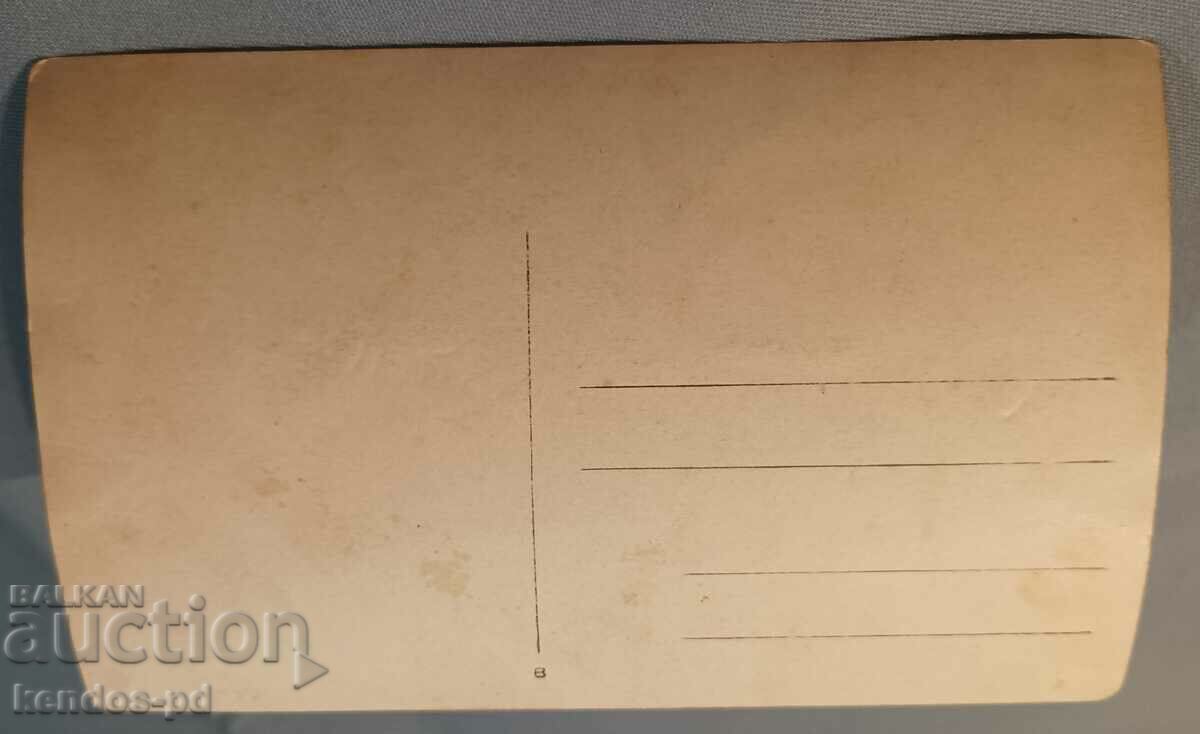 Old card, photo. with price 9.90 BGN | € 5.06 Old card, photo. with price 9.90 BGN | € 5.06