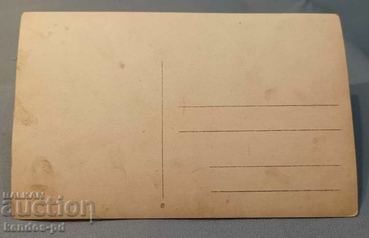 Old card, photo. with price 14.90 BGN | € 7.62 Old card, photo. with price 14.90 BGN | € 7.62