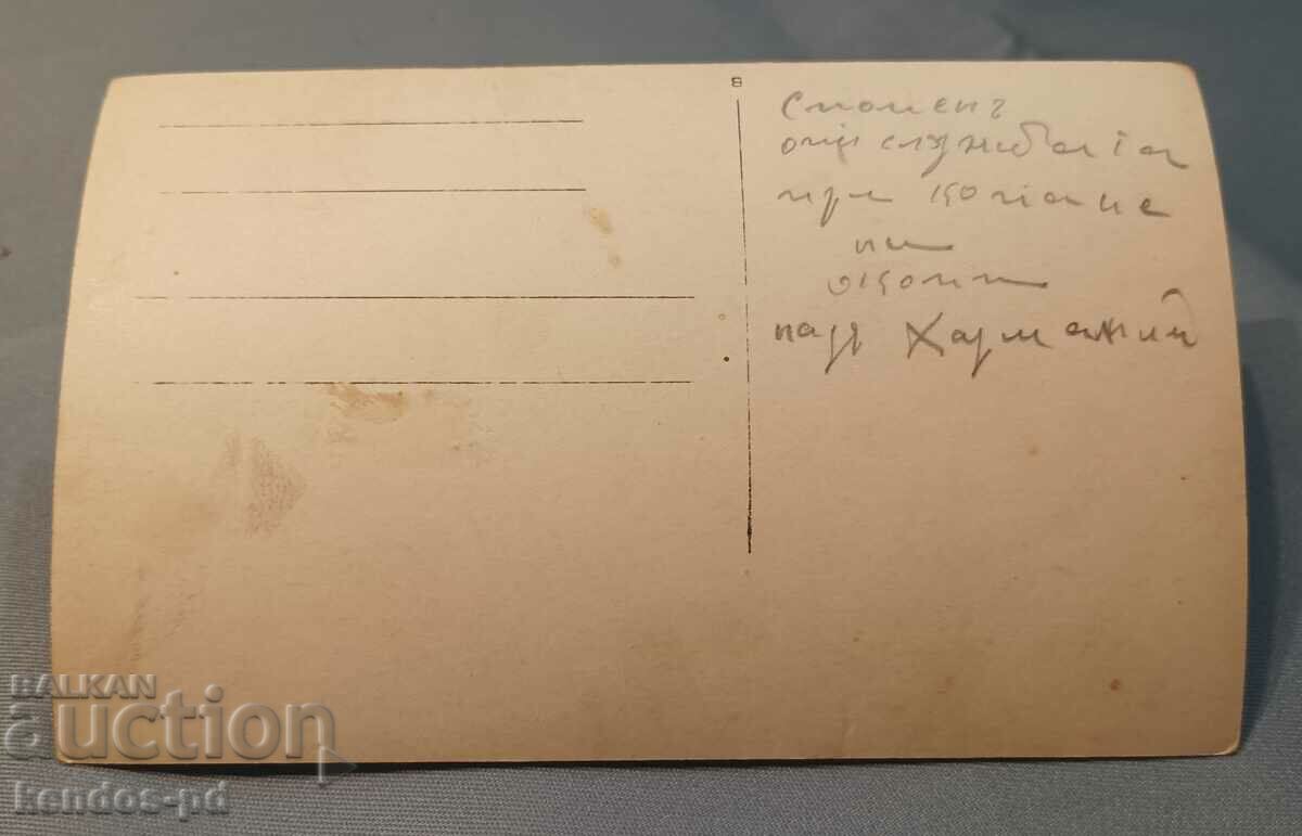 Παλιά κάρτα, φωτογραφία. με τιμή 14.90 BGN | € 7.62 Παλιά κάρτα, φωτογραφία. με τιμή 14.90 BGN | € 7.62