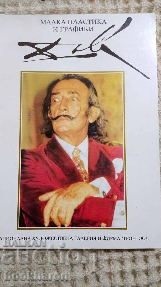 Λίγο πλαστικό και γραφικά