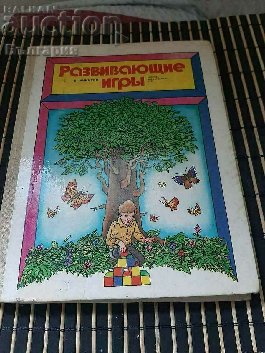 Παλιό ρωσικό βιβλίο. Ανάπτυξη παιχνιδιών